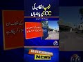 Trump Administration Prepares Sanctions on ICC | Major US Move | Geo News