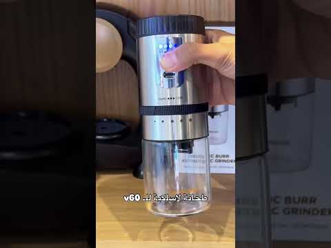 مطحنة القهوة المخروطية الكهربائية اللاسلكية  96894808017