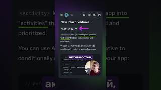 Новости разработки | Вышел React v19.2!