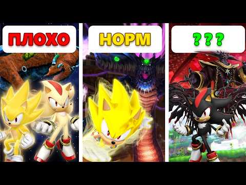 SONIC'S FINAL BOSSES - FROM WORST TO BEST