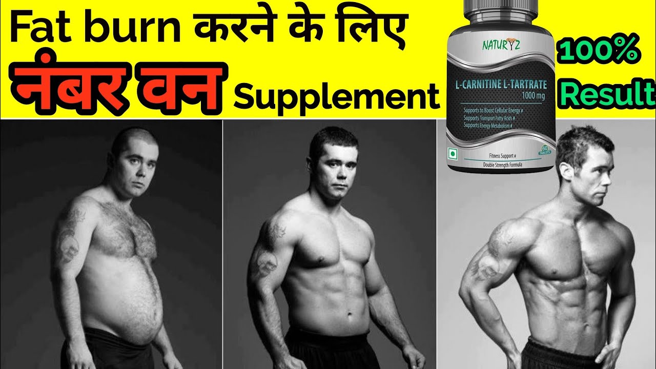 Belly fat Remover ll LCarnitine Supplement Review ll YouTube