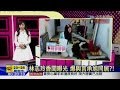 20160318藝起看星聞 林志玲香閨曝光 爆與言承旭同居?!
