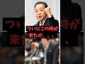 ㊗️20万再生！【雑学】国民の限界がきた。。度重なる的外れ質問の立憲民主党に関する雑学　#雑学 #政治 #立憲民主党 #高市早苗 VOICEVOX 青山龍星