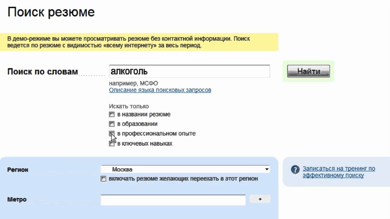 Найти резюме по фамилии. Hh найти свое резюме по фамилии. Как убрать резюме с hh. Headhunter резюме. Как удалить резюме на hh.