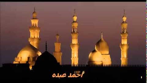 احمد عبده الاذان بصوتى // احمد عبده ومدارس التلاوة