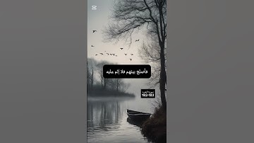 #اكسبلور #المصحف #راحة_نفسية سورة البقره 182-183