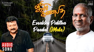 Video thumbnail of "Enakku Piditha Paadal - Male | Julie Ganapathi | Tamil Song | Ilaiyaraaja | Jayaram | Vijay Yesudas"