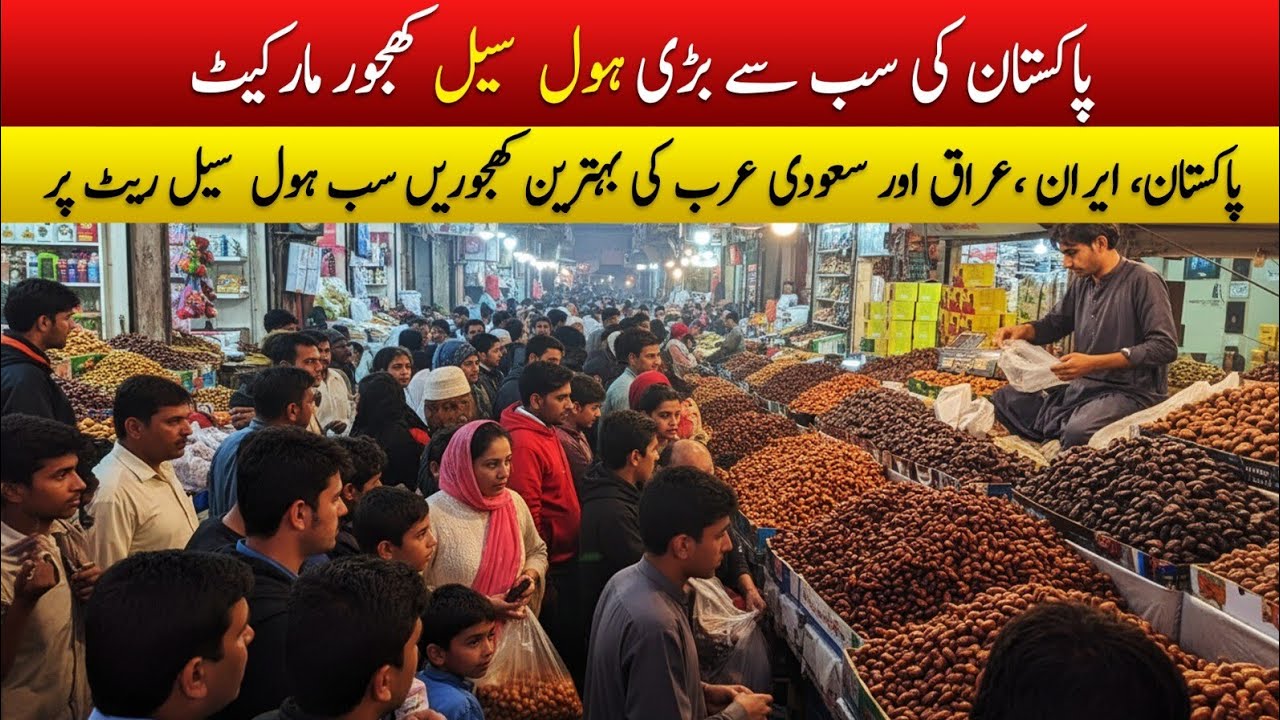 🌴 Largest Dates Market in Pakistan - Saudi, Iran, Iraq & Local Dates Market - Khajoor Market Karachi