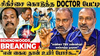 "Hospital வாசல்ல நெஞ்ச பிடிச்சு சரிஞ்சுட்டாரு.."😢 Marimuthu-வின் இறுதி நிமிடங்கள்☹️ Doctor பேட்டி