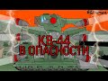 КВ-44 Против Арты монстра - мультики про танки