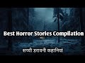 Best horror stories compilation          real horror stories