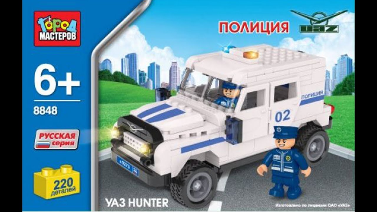 Уаз лего город мастеров