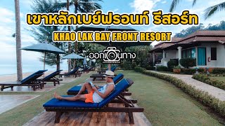 Stay at Khao Lak | Khao Lak Bayfront Resort [OKDENTANG]