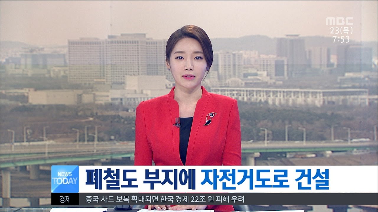 [대전MBC뉴스]폐철도 부지에 자전거도로 건설