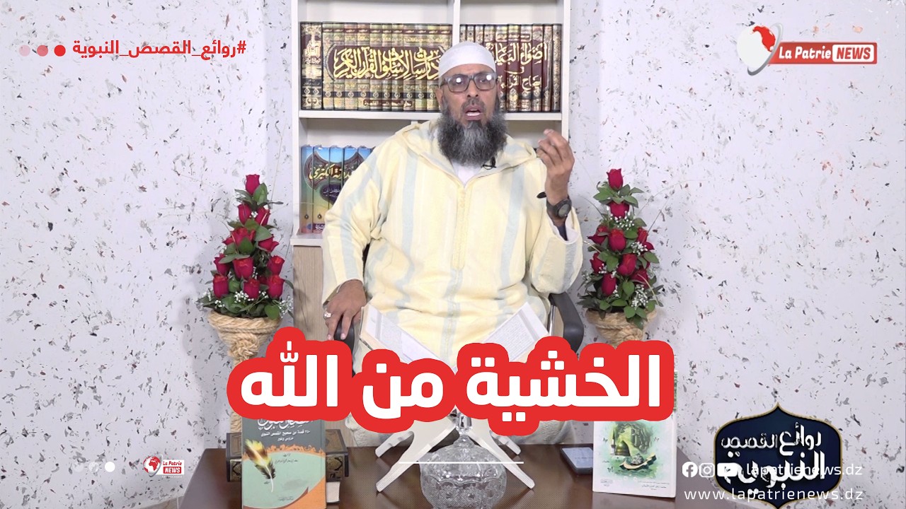 روائع القصص النبوية| الحلقة 13 | 