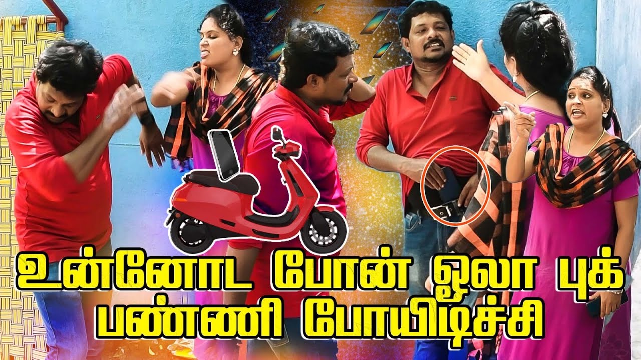 நீ செல் போன் திருடனா ரவிராஜ் | PRANKRAVIRAJ | RAVIRADHA | #prankraviraj #raviradha #cellphone