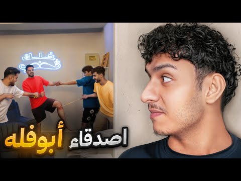 داهمت بيت أصدقاء ابو فلة 