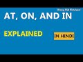 When to use the Prepositions at, on and in, explained in Hindi