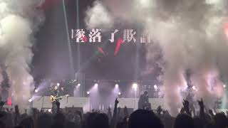 逆流 Niliu - Can You Hear Usmelting Point Live 2021