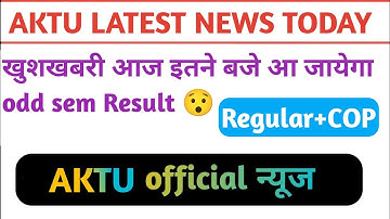 aktu result 2025 odd sem/aktu odd sem result 2025/aktu odd sem result/aktu btech 3rd sem result 2025