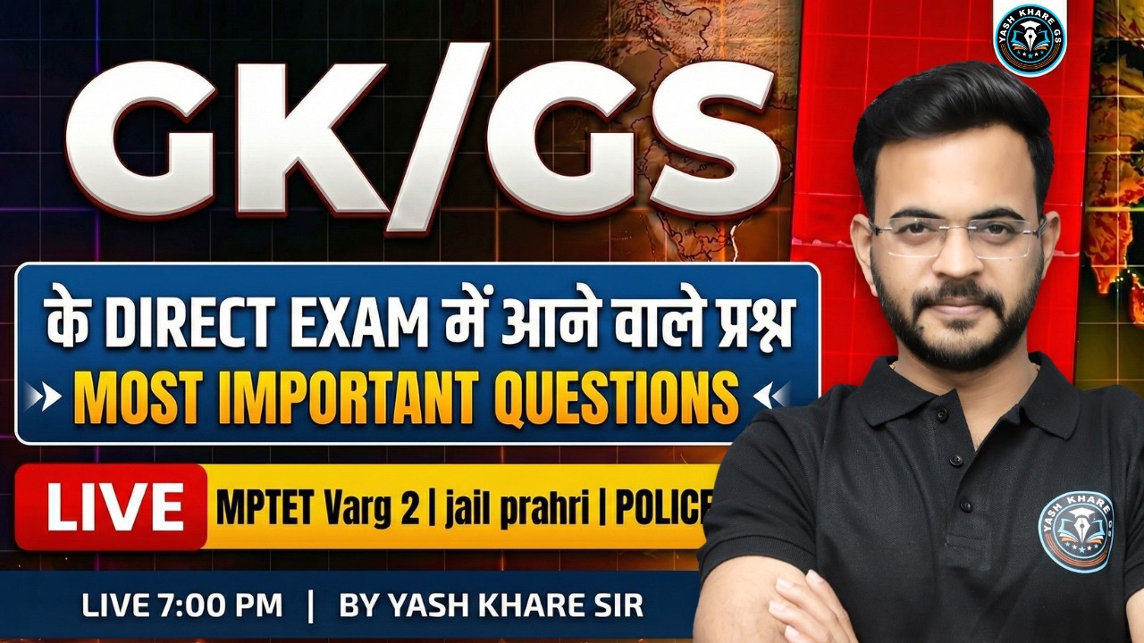 🔥सभी विषय PYQ | All Subject PYQ |बार-बार Repeat होने वाले Mix Questions  Varg2  SSC  Police  Railway