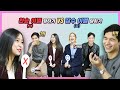 외국인과 한국인 남녀가 텔레파시 게임을 해본다면? (PART1) [온도차이]