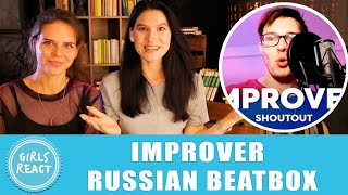 Girls React. IMPROVER | Russian Beatbox Champion 🇷🇺. React to beatbox.