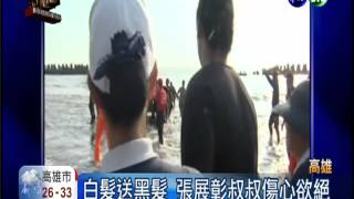 高一新生相約戲水 5人全滅頂