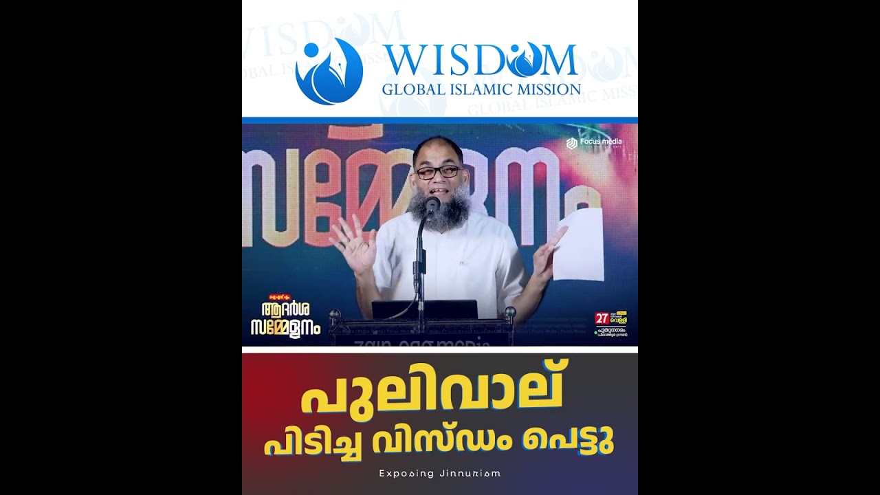 പുലിവാല് പിടിച്ച വിസ്ഡം പെട്ടു 😂 | Haneef Kayakkodi