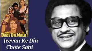 Jeevan Ke Din Chote Sahi l Kishore Kumar, Bade Dilwala (1983)