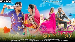 New Adivasi Song 2023 | Dil Ma Fisli | Sohan dil ma fisli
