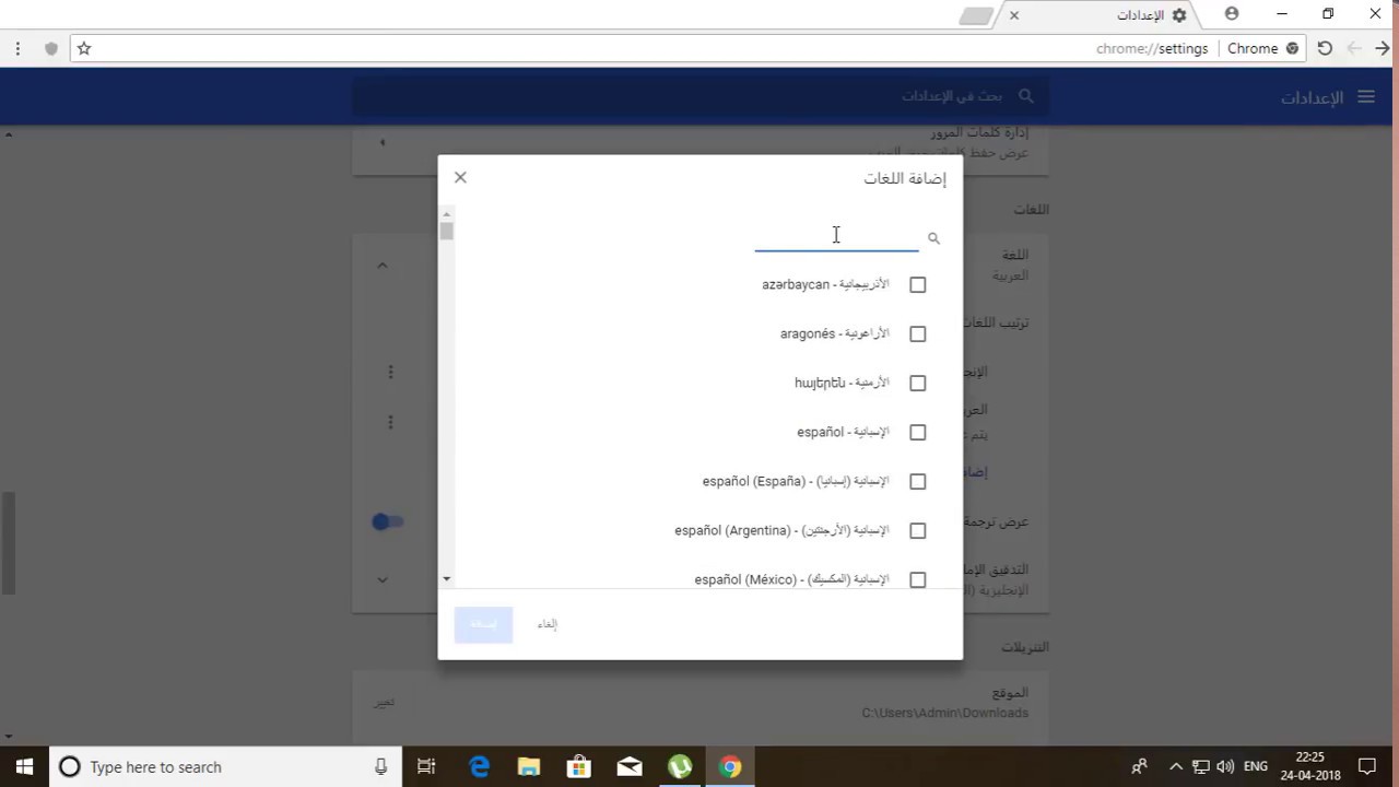 how to change language in google chrome from arabic to english windows 10