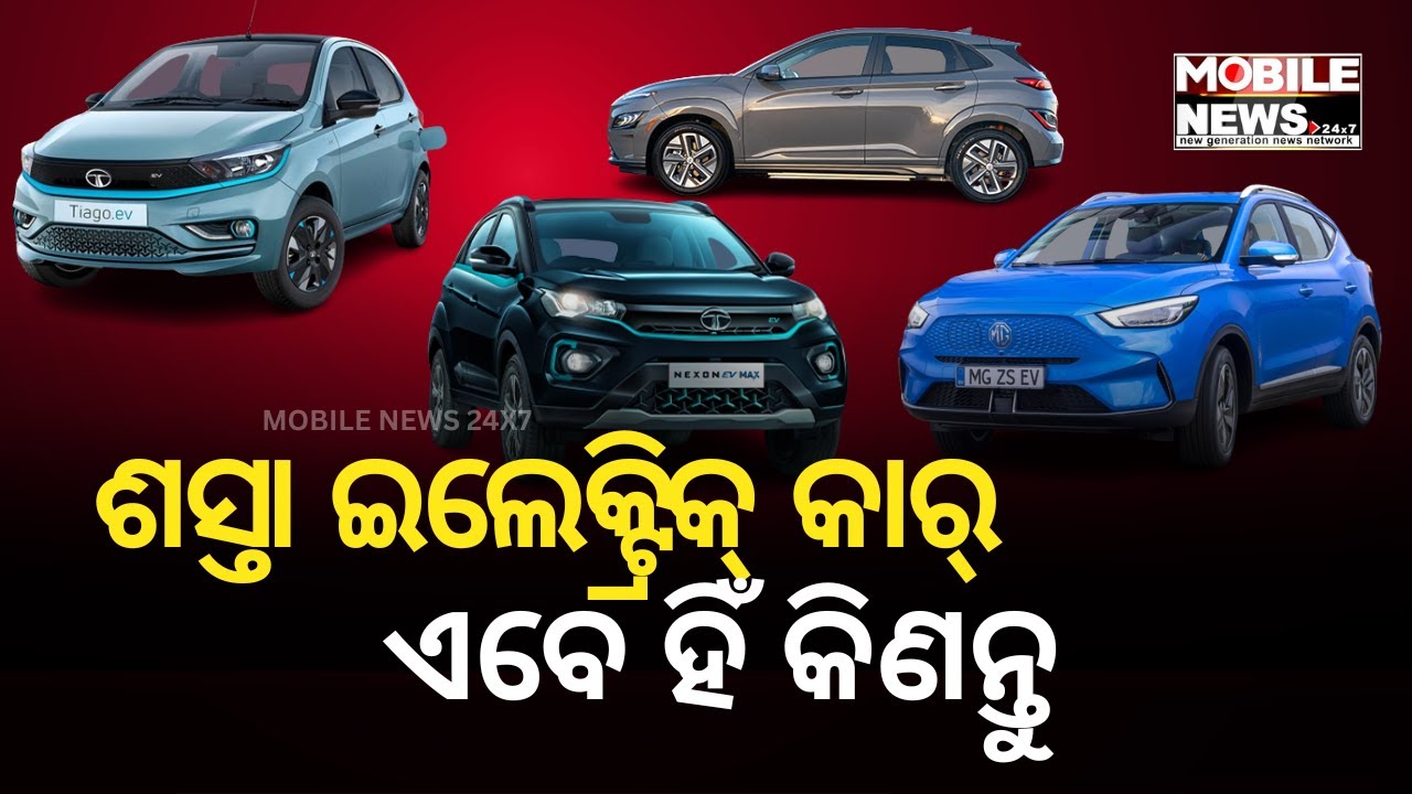 Cheapest Electric Car In Bhubaneswar 2022 EV Car Onroad Prices in