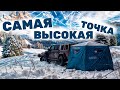 Тархов холм - самая высокая точка Ярославской области! Путешествие на Jeep Wrangler и Gladiator.