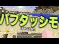 【Minecraft】マイクラで新世界の神となる Part:38【実況プレイ】