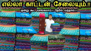 ₹37 முதல் | mul mul cotton, bengal cotton, sanganeri cotton, bhagalpuri, handloom ஒரே இடத்தில்.!!  screenshot 4