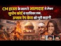 From self-immolation in front of the Chief Minister's House to a petition in the Supreme Court, t...