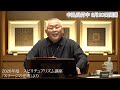 【スピリチュアリズム講座】2026年度開講(ステージの法則 抜粋版)