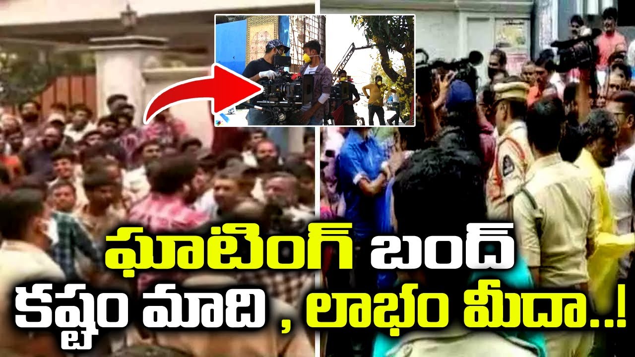 Telugu Movie Workers Protest For Wage Hike | Telugu Film Federation | Yours Tv
