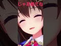 【アニメ】じゃあ敵だね#shorts 【ホロライブ/ときのそら】