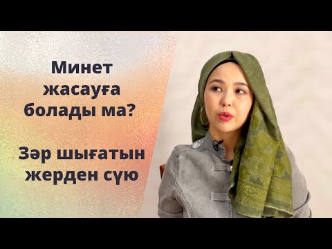 Бейне: Құлап түсуді қалай үйренуге болады