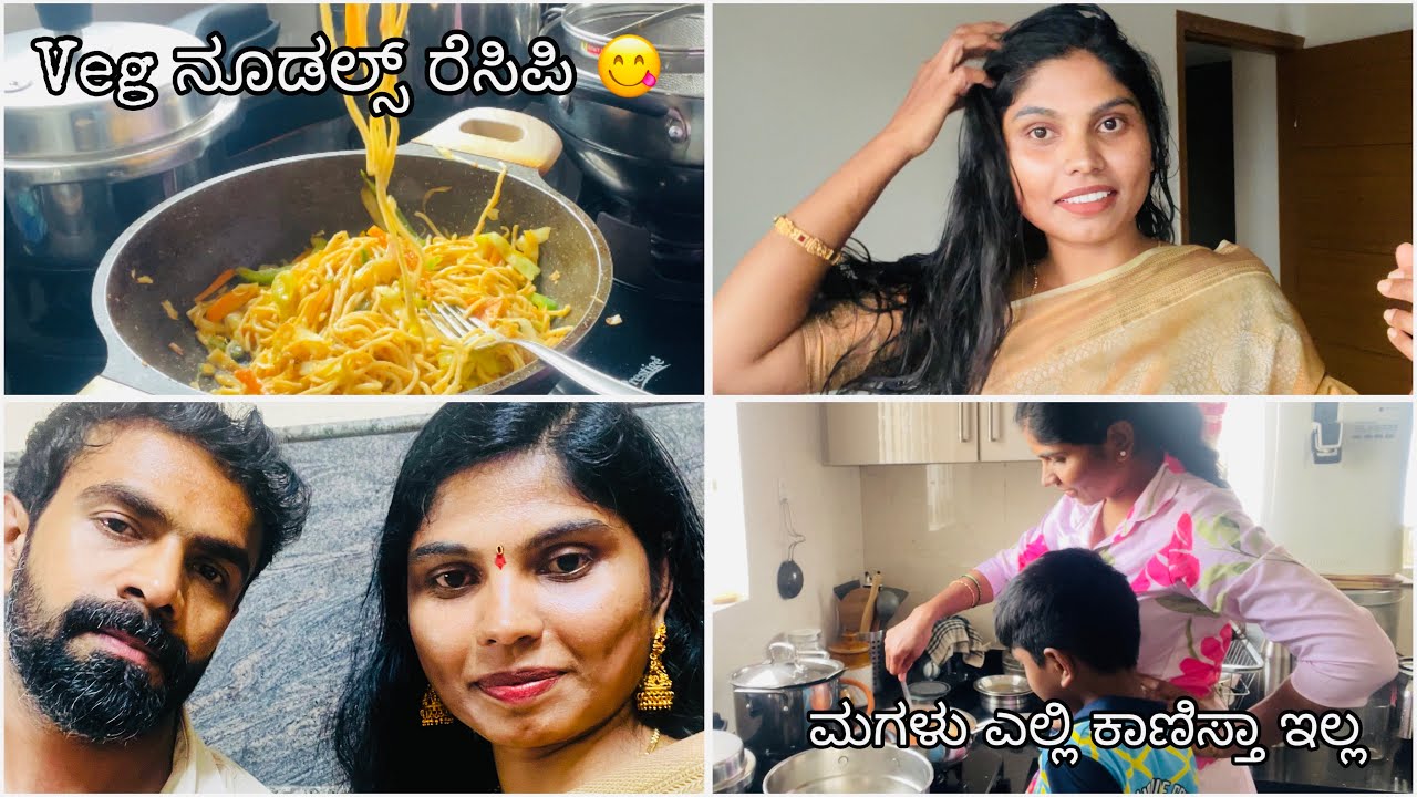 ಮಗಳು ಎಲ್ಲಿ ಕಾಣಿಸ್ತಾ ಇಲ್ಲ/ನಮ್ಮ ಜೀವನದ ಒಂದು ದೊಡ್ಡ ನಿರ್ಧಾರ🥲/ಎಷ್ಟು ಸರಿ ಎಷ್ಟು ತಪ್ಪು/ಯಾರ ಮದುವೆಗೆ ಹೋಗಿದ್ದು