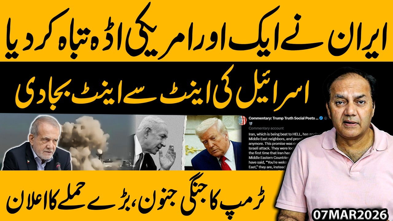 Iran Destroys Another US Base | Israel Under Heavy A*ttac*k | Trump Announces Major Military Strike!