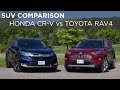 2019 Honda CR-V vs Toyota RAV4 | SUV Comparison | Driving.ca