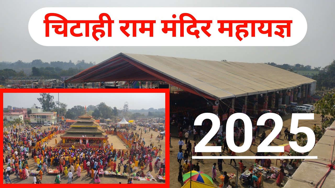 Chitahi Ram Mandir Maha Yagya Live. / Ramraj Mandir Chitahi Dham Baghmara Dhanbad / Ankit Kohinoor