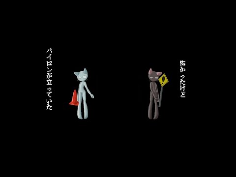 【ねこのティーチくん】　ヤlツlメl穴　【UTAUカバー】