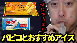 パピコちゃん Futon-chan Talks About the Deliciousness of Papico and Recommends