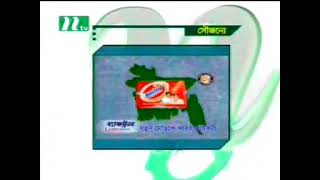 NTV Coming Up Next Bumper (2005-2008)