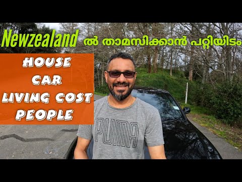 ന്യൂ സിലാൻഡിൽ താമസിക്കാൻ പറ്റിയ area| New Zealand Malayalam Vlog| Mallu Vlog| New Zealand Mallu