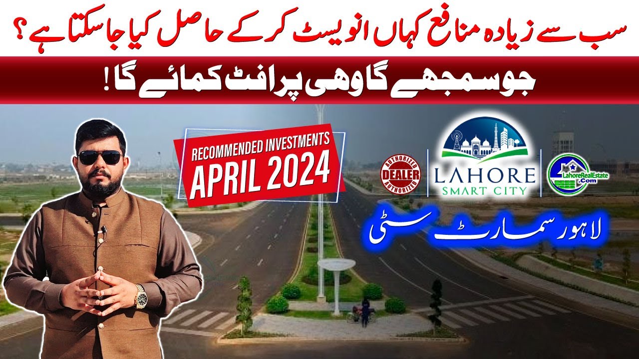 Lahore Smart City: Affordable INVESTMENT for High RETURNS (April 2024 Guide)